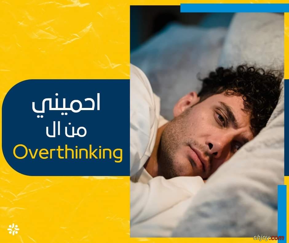    Overthinking 