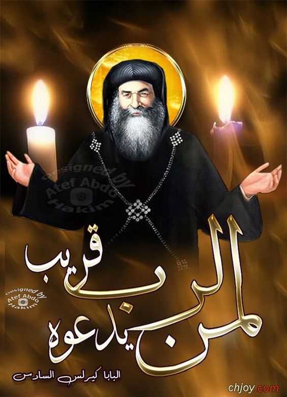 Pope Kyrillos VI |   