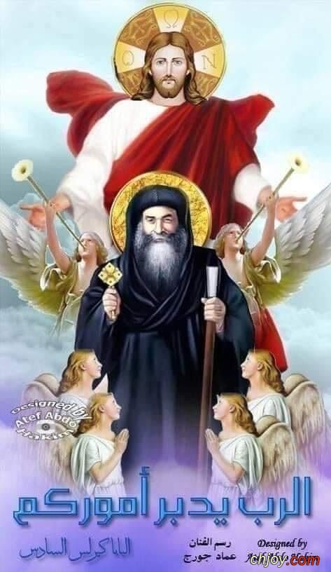 Pope Kyrillos VI |    