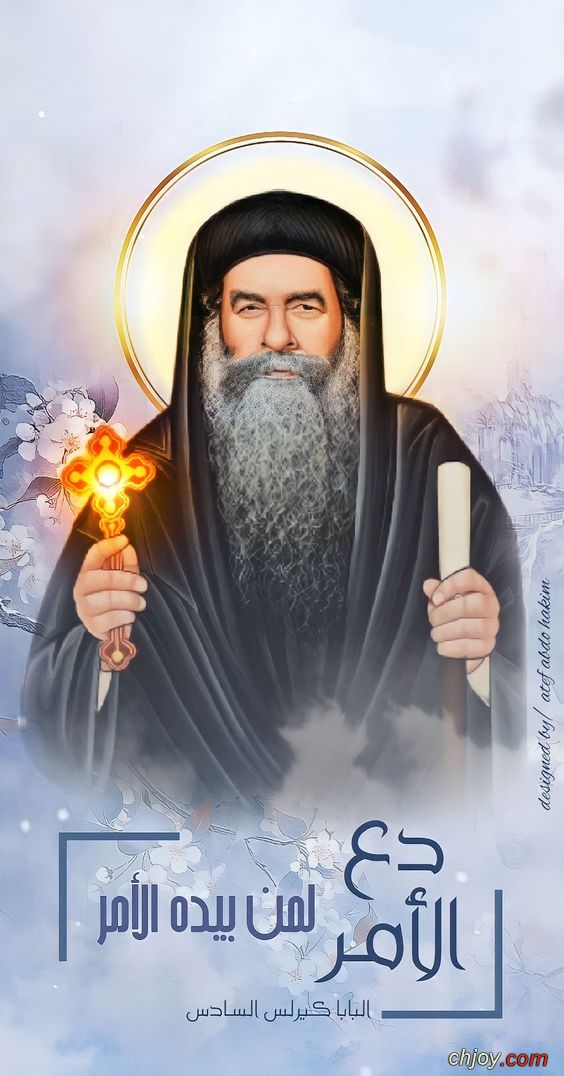 Pope Kyrillos VI |   