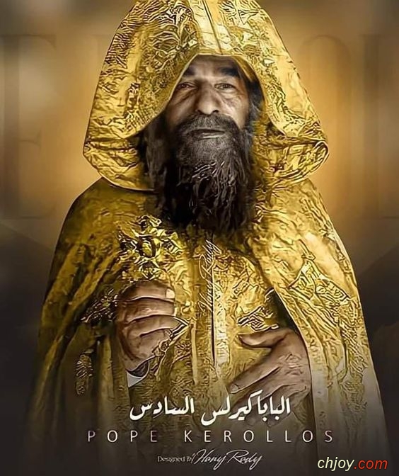 Pope Kyrillos VI |       