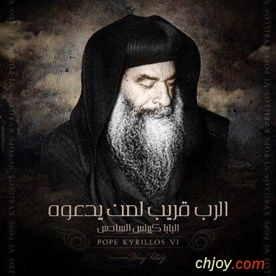 Papa Kyrillos VI |   