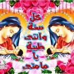 كل سنه وانتى3333333.jpg